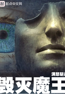 Demon King of Destruction