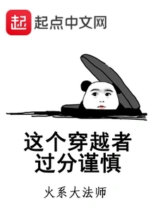 This Time Traveler is Too Cautious