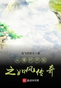 The Legend of Rufeng Begins from a Deadly Appointment