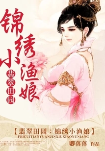 Jade Pastoral: Splendid Little Fisher Lady