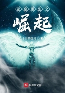 The Rise of the Witch King Reborn