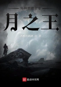 Outer God Dark Lord Moon King