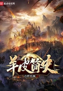 A Brief History of Sheepskin