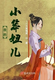 My Little Stupid Girl