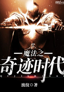 Magic Age of Miracles