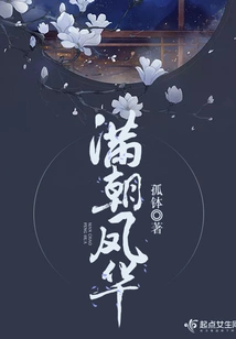 Full of Phoenix Flowers