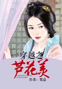 The Beauty of Reed Flowers in Time Travel