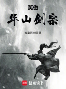Swordsman: Huashan Sword Sect