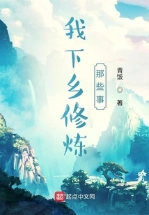 I Went to the Countryside to Practice Those Things