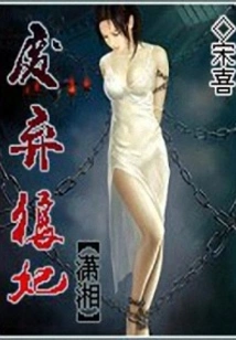 Abandoned Wolf Concubine