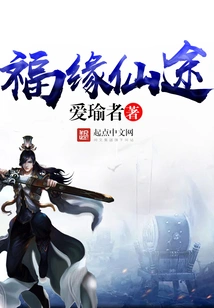 The Path of Fortune and Immortality