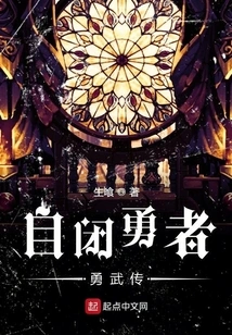 The Autistic Hero's Story of Brave Martial Arts