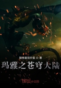 Maya's Sky Continent