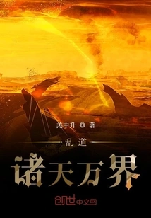 Chaos in All Heavens and Realms