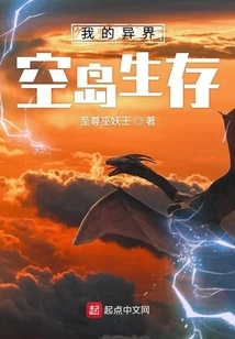 My Alien Island Survival