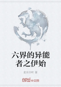 The Beginning of the Superpowers in the Six Realms