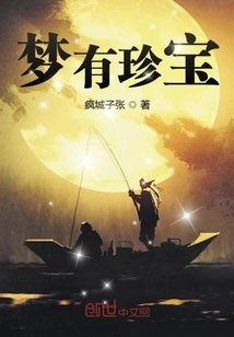 Dreams Have Treasures