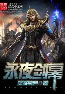 Evernight Sword Curtain