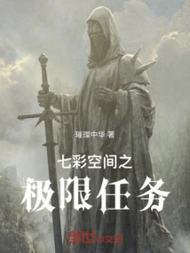 The Ultimate Mission of Colorful Space