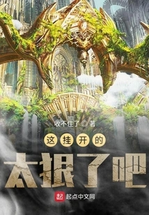 Isn't This Too Cruel?