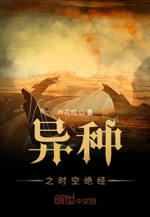 Alien Time and Space Menopause