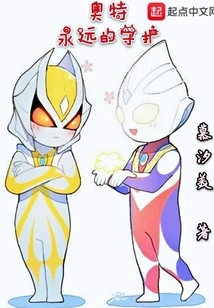 Ultra's Eternal Protection