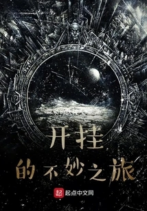 The Bad Journey of Cheating