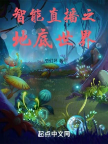 The Underground World of Intelligent Live Streaming