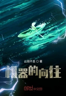 Machines and Monsters Are at Odds with Each Other