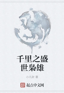 A Thousand Miles of Prosperous Heroes