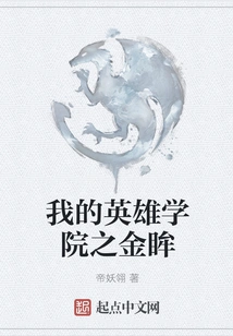 My Hero Academia Golden Eyes