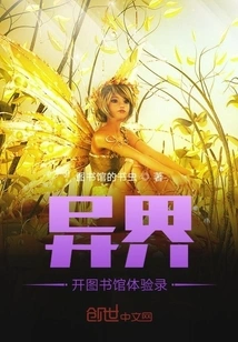 I'm so Scared When I'm in a Different World