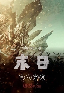 Doomsday Survival Time