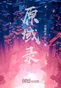 Original Domain Record