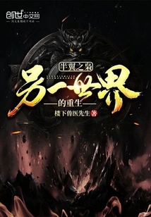 Rebirth in Another World