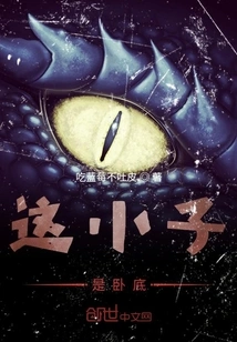 This Guy is an Undercover Agent