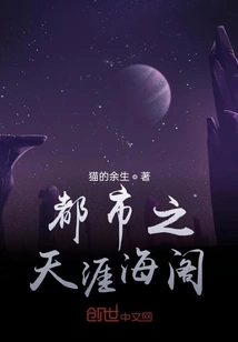 Tianyahai Pavilion in the City