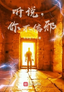 I Heard You Don't Believe in Evil