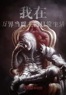 My Daily Life as a Group Leader in Wanjie