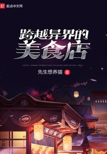 A Gourmet Restaurant That Transcends Other Worlds