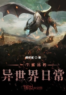 A Shark's Daily Life in Another World