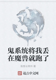 The Ghost System Left Me in World of Warcraft and Ran Away