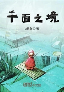 Thousand Faces Realm