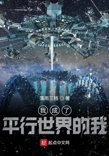 I Became Me in a Parallel World