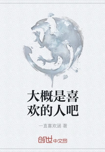 Probably Someone He Likes