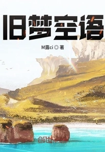 Old Dreams and Empty Words