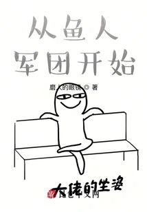 Start with the Murloc Army