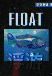 Float