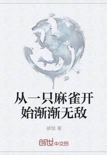 Beginning as a Sparrow and Becoming Invincible