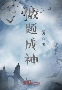 Become a God by Doing the Questions